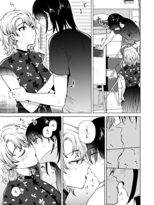 [ももこ] 微熱の残り香_143