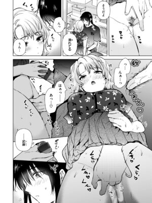 [ももこ] 微熱の残り香_146