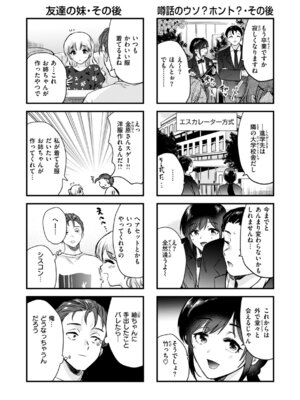 [ももこ] 微熱の残り香_160