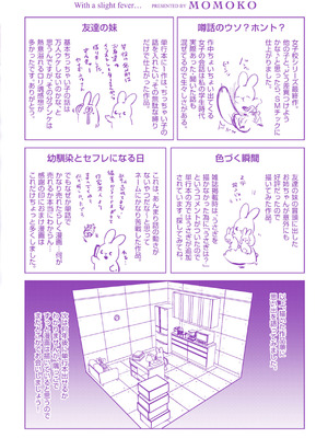 [ももこ] 微熱の残り香_165