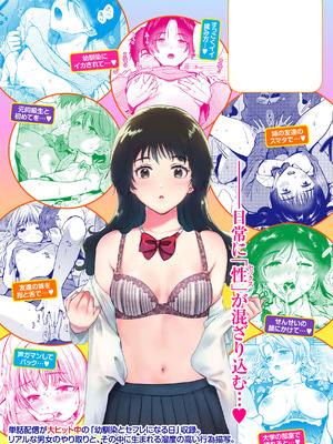 [ももこ] 微熱の残り香_167