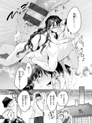 [アサオミ志群] ハレのち猥褻【デジタル版限定おまけ付き】_027