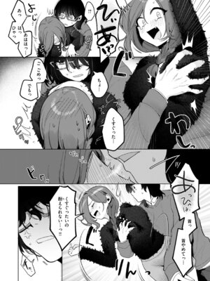 [アサオミ志群] ハレのち猥褻【デジタル版限定おまけ付き】_037