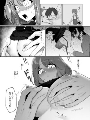 [アサオミ志群] ハレのち猥褻【デジタル版限定おまけ付き】_039