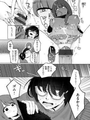 [アサオミ志群] ハレのち猥褻【デジタル版限定おまけ付き】_043