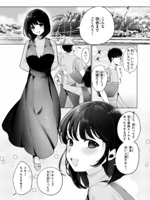 [アサオミ志群] ハレのち猥褻【デジタル版限定おまけ付き】_053