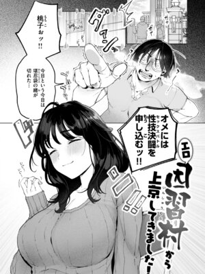 [アサオミ志群] ハレのち猥褻【デジタル版限定おまけ付き】_073