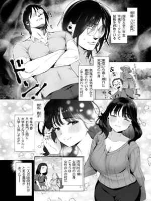 [アサオミ志群] ハレのち猥褻【デジタル版限定おまけ付き】_074