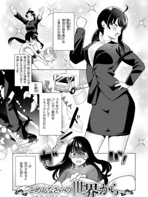 [アサオミ志群] ハレのち猥褻【デジタル版限定おまけ付き】_095