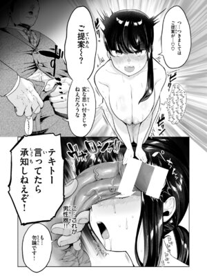 [アサオミ志群] ハレのち猥褻【デジタル版限定おまけ付き】_109