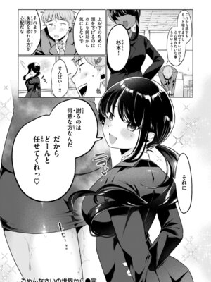 [アサオミ志群] ハレのち猥褻【デジタル版限定おまけ付き】_116