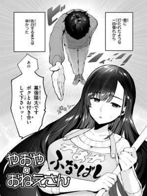 [アサオミ志群] ハレのち猥褻【デジタル版限定おまけ付き】_117