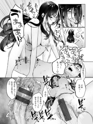 [アサオミ志群] ハレのち猥褻【デジタル版限定おまけ付き】_134