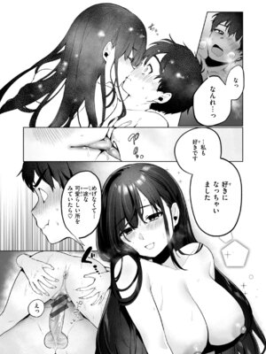 [アサオミ志群] ハレのち猥褻【デジタル版限定おまけ付き】_136