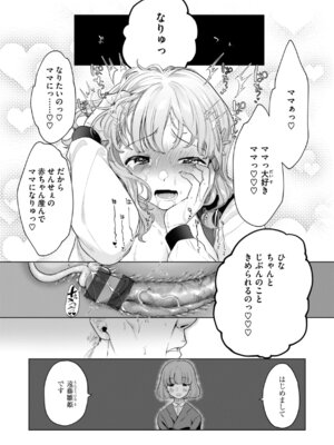 [アサオミ志群] ハレのち猥褻【デジタル版限定おまけ付き】_155