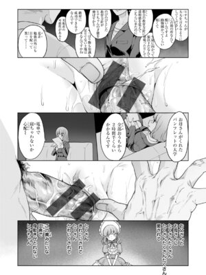 [アサオミ志群] ハレのち猥褻【デジタル版限定おまけ付き】_156