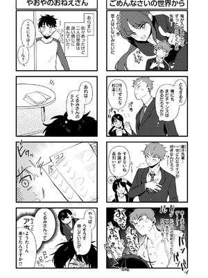 [アサオミ志群] ハレのち猥褻【デジタル版限定おまけ付き】_163