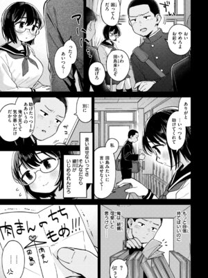 [南文夏] 知らないキモチ【デジタル版限定おまけ付き】_105