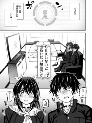 [駄菓子] 匣の中の雄雌【デジタル版限定おまけ付き】_079