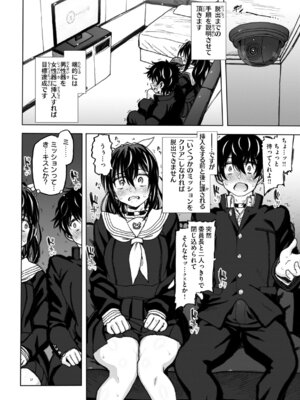 [駄菓子] 匣の中の雄雌【デジタル版限定おまけ付き】_080