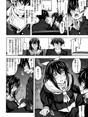 [駄菓子] 匣の中の雄雌【デジタル版限定おまけ付き】_082