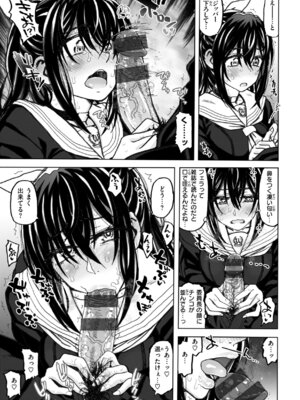 [駄菓子] 匣の中の雄雌【デジタル版限定おまけ付き】_083