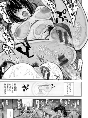 [駄菓子] 匣の中の雄雌【デジタル版限定おまけ付き】_101