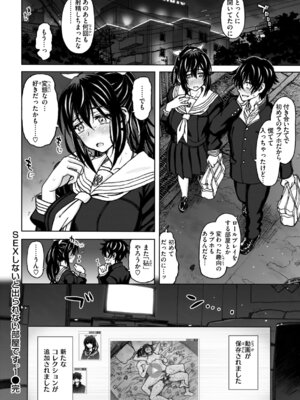 [駄菓子] 匣の中の雄雌【デジタル版限定おまけ付き】_102