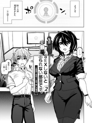 [駄菓子] 匣の中の雄雌【デジタル版限定おまけ付き】_103