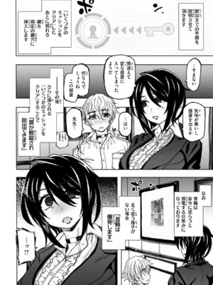 [駄菓子] 匣の中の雄雌【デジタル版限定おまけ付き】_104