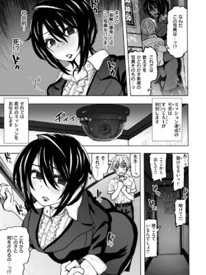 [駄菓子] 匣の中の雄雌【デジタル版限定おまけ付き】_105