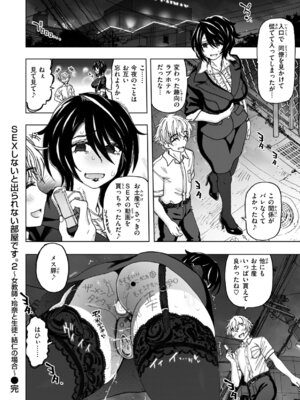 [駄菓子] 匣の中の雄雌【デジタル版限定おまけ付き】_128