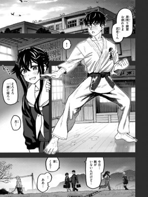 [駄菓子] 匣の中の雄雌【デジタル版限定おまけ付き】_129