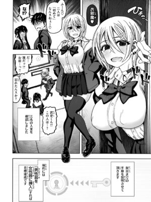 [駄菓子] 匣の中の雄雌【デジタル版限定おまけ付き】_132