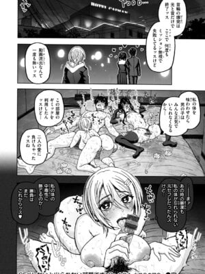 [駄菓子] 匣の中の雄雌【デジタル版限定おまけ付き】_158