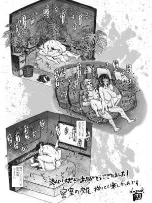 [駄菓子] 匣の中の雄雌【デジタル版限定おまけ付き】_162