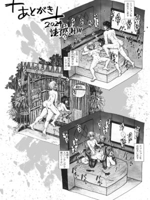 [駄菓子] 匣の中の雄雌【デジタル版限定おまけ付き】_163