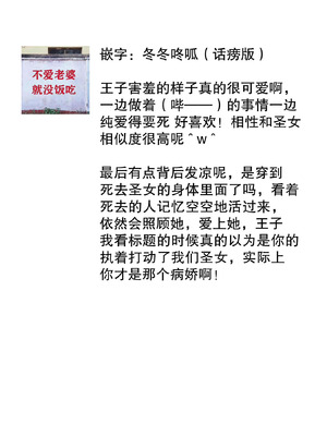 [あずたか] ヤンデレ推しの転生聖女は陽キャ王子の執着愛に気付かない｜转生圣女是病娇控，却察觉不到阳角王子的执着爱 [莉赛特汉化组]_35