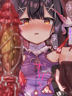 [ふうりん亭 (冬蟲夏草)] 淫辱特異点■■～敗北した魔法少女たちがキモおじエネミーに徹底調教されちゃう話～ (Fate／Grand Order)[中国翻訳]_075