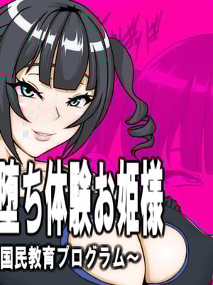 [フシギ堂] ショタ堕ち体験お姫様 [中文翻译]