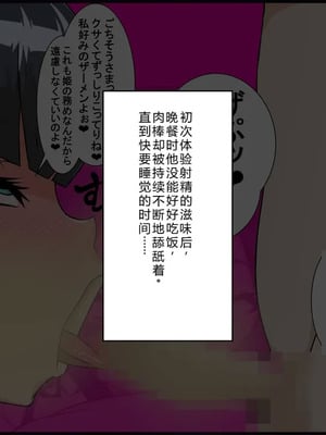 [フシギ堂] ショタ堕ち体験お姫様 [中文翻译]_022