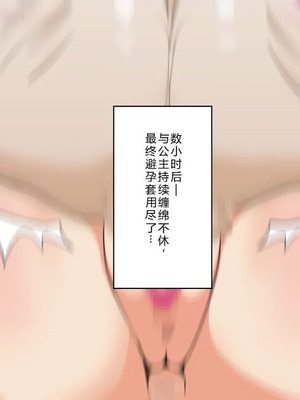 [フシギ堂] ショタ堕ち体験お姫様 [中文翻译]_038