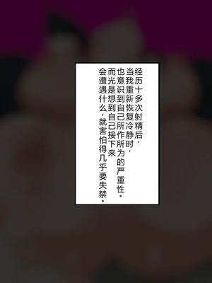 [フシギ堂] ショタ堕ち体験お姫様 [中文翻译]_045