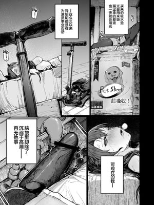 [厚木で5時 (みうらっは)]快楽堕ちした女優の末路|堕入快乐的女演员的末路 ~前後篇~[中国翻訳][疏碼][白杨汉化组]_070