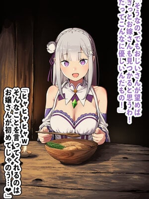 [AImalin] 高潔なハーフエルフのエ〇リアが辺境の農民爺に騙され嫁に堕とされる (Re：ゼロから始める異世界生活)_003