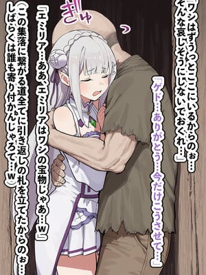 [AImalin] 高潔なハーフエルフのエ〇リアが辺境の農民爺に騙され嫁に堕とされる (Re：ゼロから始める異世界生活)_005