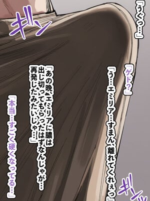 [AImalin] 高潔なハーフエルフのエ〇リアが辺境の農民爺に騙され嫁に堕とされる (Re：ゼロから始める異世界生活)_007