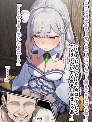 [AImalin] 高潔なハーフエルフのエ〇リアが辺境の農民爺に騙され嫁に堕とされる (Re：ゼロから始める異世界生活)_008