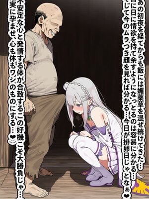 [AImalin] 高潔なハーフエルフのエ〇リアが辺境の農民爺に騙され嫁に堕とされる (Re：ゼロから始める異世界生活)_010