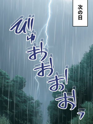 [AImalin] 高潔なハーフエルフのエ〇リアが辺境の農民爺に騙され嫁に堕とされる (Re：ゼロから始める異世界生活)_021
